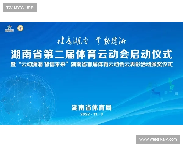 体育产业人才培养计划全面启动助力专业队伍建设推动行业高质量发展